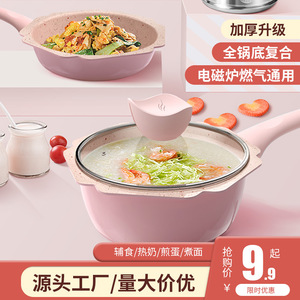 Baby Food Cooker Maifan Stone <b>Pot</b> Non-Stick With Lid For <b>Soup</b> And Milk Heating - Product Image 5