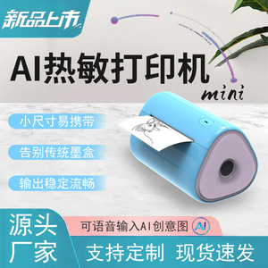 Impresora fotográfica térmica Super3 Ai de 118 mm, mini impresora para niños, uso escolar, con batería recargable - Product Image 5
