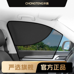 Car Side <b>Window</b> Sunshade Magnetic Mesh Curtain Heat Insulation <b>Privacy</b> Protection For Car <b>Windows</b> - Product Image 5