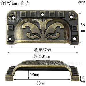 Tirador de Cajón Rectangular Antiguo 81x36mm de Aleación de Zinc Estilo Tradicional CB64 Duradero para Muebles - Product Image 1