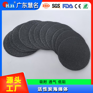 Activated Carbon Sponge Filter Cotton 3mm For Moxibustion Gas Filtration <b>Air</b> <b>Purifiers</b> Range Hoods - Product Image 4