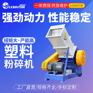 Broyeur de tuyaux en plastique, lame en acier allié multifonctionnelle, grande capacité, machine industrielle pour le recyclage du plastique - Product Image 5