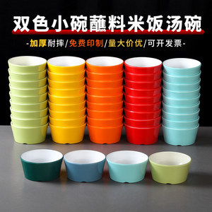 Vajilla de melamina Xiangyuan, tazones pequeños de dos tonos, sencillos y duraderos, ideales para arroz y sopa, uso comercial en hot pot. - Product Image 2