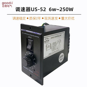 US-52 ตัวควบคุมความเร็วมอเตอร์ AC อุปกรณ์ควบคุมความเร็วสำหรับมอเตอร์ 6W~250W สวิตช์ควบคุมความเร็วมอเตอร์ - Product Image 5