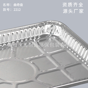 Foil Tray For Barbecue Skewers 3180ml Rectangle <b>Disposable</b> Aluminum Takeout Packaging Fast Food Box - Product Image 5