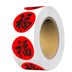 Pegatinas autoadhesivas con diseño de doble felicidad para bodas, suministros para bodas, cajas de dulces, pegatinas para huevos - Product Image 5