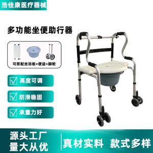 Andador de Aluminio Ajustable en Altura con Ruedas para Inodoro, Soporte de Movilidad para Personas Mayores, Equipo de Seguridad para Baño - Product Image 5