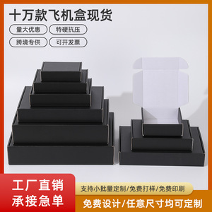 <b>Black</b> Corrugated Cardboard <b>Box</b> A4 Size Folding Packaging Extra Hard Rectangle Kraft Material - Product Image 5
