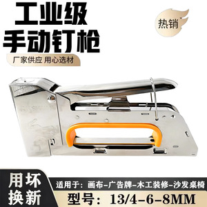 Pistola de clavos manual Jinshun en forma de U, grapadora de metal para carpintería, publicidad, impresión, tapicería y clavado de lona. - Product Image 4