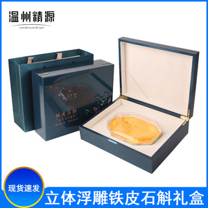 Caja de Regalo Dendrobium Officinale con Relieve 3D, Empaque para Productos de Salud, Set de Regalo Universal en Azul, Verde y Rojo - Product Image 5