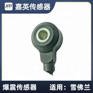 Capteur de cliquetis Jiying 414-9023787 pour Chevrolet - Product Image 3