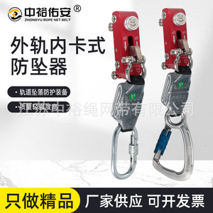 อุปกรณ์ป้องกันการตกจากที่สูง Zhongyu Youan รุ่น ZY2801 สีแดง แบบเหล็ก ดีริง ล็อคอัตโนมัติ สำหรับงานบำรุงรักษาพลังงานลม - Product Image 1