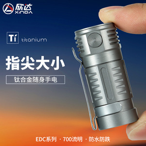ไฟฉายซินด้า ไทเทเนียมอัลลอย EDC 700 ลูเมน ไฟ LED แบบชาร์จได้ พกพาสะดวก ใช้กลางแจ้ง - Product Image 3