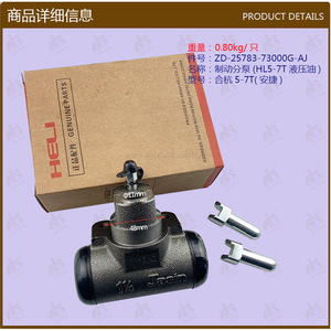 Wholesale Forklift 5-7T <b>Brake</b> <b>Calipers</b> with HL5 Hydraulic Oil Hefei-Hangzhou Installation Anjie Parts - Product Image 1
