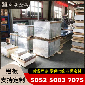 Xinshengyuan Aluminum Sheet 5052 5083 Alloy Plate Various Specifications Multipurpose - Product Image 5