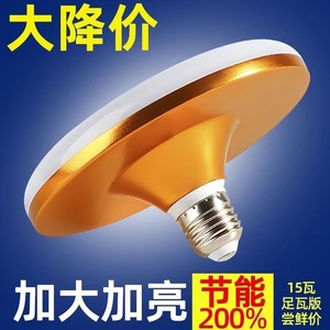 Lámpara de techo LED UFO de aleación de aluminio de 300 mm, luz blanca para el hogar, sala de estar, dormitorio, iluminación de fábrica - Product Image 2
