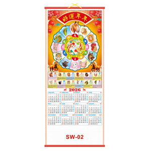 2026 <strong>Custom</strong> Thermal Transfer Printed Paper Cane <strong>Wall</strong> <strong>Scroll</strong> Calendar 31.8x76.7cm Newest Animal Style Landscape Design for - Product Image 2
