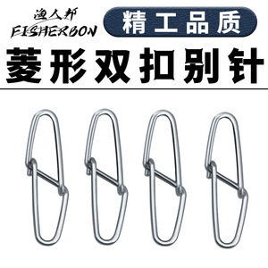 FISHERBON Fisherman's Bund Stainless Steel Cross Lock <b>Snap</b> Double Clasp Fishing Tackle Swivel <b>Snap</b> <b>Hook</b> Connector Buckle - Product Image 5