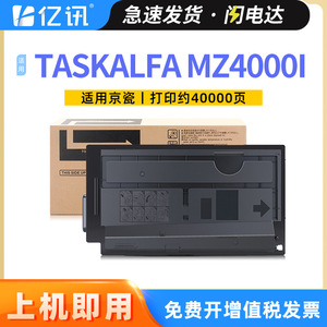 Unidad de Tóner Compatible Tk-7238 para Kyocera Taskalfa Mz4000i, 12000 Páginas A4, Cobertura 5 - Product Image 5