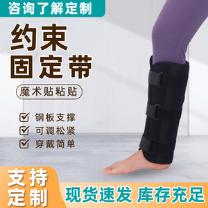 Attelle de soutien pour la jambe inférieure, réglable, respirante, unisexe, avec sangle de fixation - Product Image 2