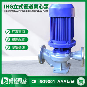 IHG Type <b>Single</b>-Stage <b>Single</b>-Suction Explosion-Proof Vertical Stainless Steel Centrifugal Pump Manufactured Premium Impellers - Product Image 5