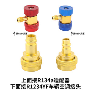Brass R1234Yf <b>Quick</b> <b>Connector</b> For Automotive Refrigerant Charging High Low Pressure Adapter Pair Copper Material - Product Image 2