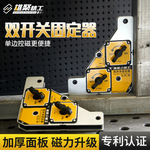 Xiongju Magnetic Welding Fixture XJ5-M 50kg Dual-Switch Right Angle Clamp For Electric Welding - Product Image 4