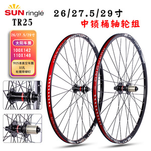 Ensemble de roues Sunbike Tr25 26 27.5 29 pouces 32H en alliage d'aluminium avec moyeux de vélo de montagne à frein à disque Center Lock et axe traversant - Product Image 4