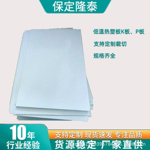 แผ่นเทอร์โมพลาสติกทนอุณหภูมิต่ำ Rsb-009 ขนาด 450x600 มม. หนา 3.2 มม. สำหรับอุปกรณ์พยุงข้อต่อ - Product Image 4