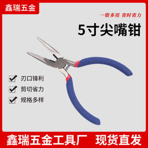 Alicates de punta fina DIY de 5 pulgadas con mordaza dentada de acero al cromo vanadio, con muelle, para manualidades y fabricación de joyas - Product Image 2