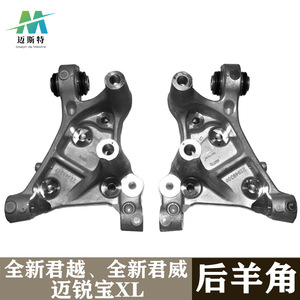 Bras de suspension arrière Joseph De Maistre pour Buick LaCrosse 22949386 22949387 84454536 84454535 - Product Image 5