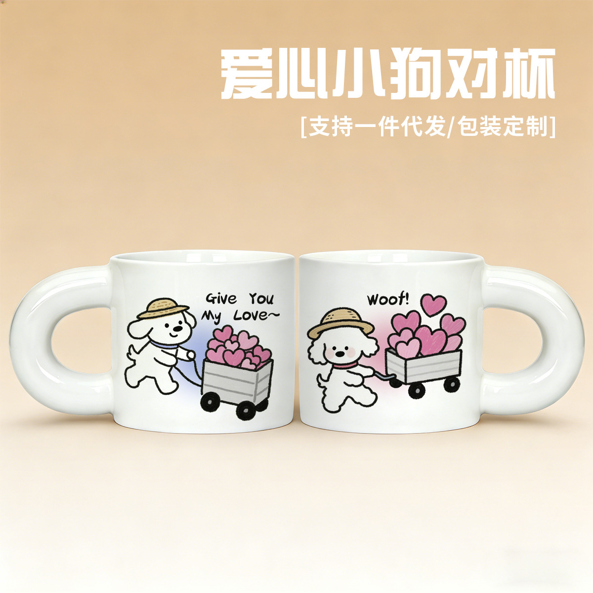 Tasses pour chiots en forme de cœur