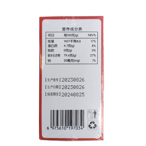 Renhe Beef Spleen Peptide Hawthorn Chicken Gizzard Probiotic Gummies: Additive-Free, Suitable for Children, <b>Sweet</b> and <b>Sour</b>, - Product Image 1