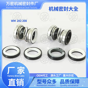 ซีลเพลาปั๊มโลหะผสมเซรามิกกราไฟต์ทนความร้อนสูง 208 แหวนซีลปั๊มน้ำสำหรับเครื่องกลน้ำ - Product Image 2