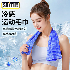 Serviette de sport rafraîchissante SUITU, séchage rapide, synthétique PVA, pour course à pied, basketball, badminton - Product Image 1