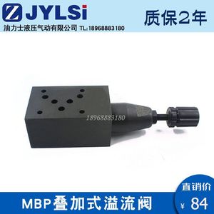 Vanne de régulation de pression empilée Jylsi MbP-02C en fonte, 315 bars, 60 L/min, raccord fileté - Product Image 4