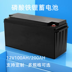 LiFePO4 <b>Battery</b> 12V <b>24V</b> Solar Energy Storage System Outdoor Emergency Power Supply - Product Image 3