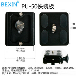 แผ่นปลดเร็วอะลูมิเนียมอัลลอยด์สำหรับอุปกรณ์เสริมกล้องติดขาตั้งกล้อง - Product Image 4