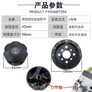 Bouton de contrôle de température Far Sighted, axe en D de 42 mm, cadran de 58 mm pour friteuse électrique, pièce de rechange universelle - Product Image 1