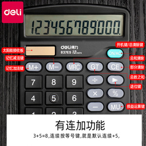 Deli 837ES Calculator 12 Digit Solar Dual Power Office Desktop Calculator - Product Image 5