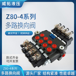 วาล์วควบคุมทิศทางแบบแม่เหล็กไฟฟ้าซีรีส์ Z80 ของ Weituo Hydraulics วาล์วไฮดรอลิกแรงดันสูงแบบรวมทิศทางการไหลกลับ - Product Image 5