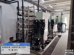 Système de membrane d'osmose inverse industrielle de <span class=keywords><strong>70</strong></span> <span class=keywords><strong>000</strong></span> LPH pour la réutilisation de l'eau récupérée des mines de charbon / Équipement RO anti-salissure de haute performance - Product Image 4