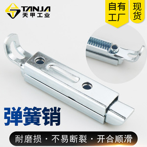 Sliding Latch Lock 80 Mm Steel Automatic Telescopic Industrial Cabinet Door Spring Lock EH11 - Product Image 4
