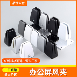 Aluminum Alloy Partition Clip Desktop Baffle Clip For Acrylic Glass Workstation Screen Divider Mounting <b>Bracket</b> - Product Image 5