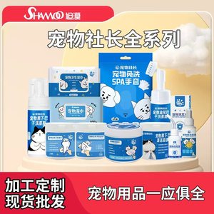 เพ็ทเพรสซิเดนท์ ผ้าเช็ดทำความสะอาดสัตว์เลี้ยงสูตรอ่อนโยน 85 ชิ้น สำหรับดูแลขนแมว อุปกรณ์ทำความสะอาด - Product Image 3