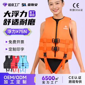 Gilet de sauvetage Siman 50N, flottabilité en mousse NBR, tailles S, M, L, XL, XXL, XXXL, pour la navigation, la pêche, le surf et la natation - Product Image 2