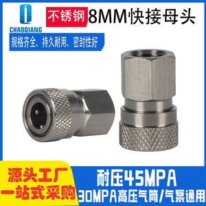 Stainless Steel 8mm <b>Quick</b> Connect Female <b>Connector</b> G1 8 Threaded Air Hose Fitting High Pressure 40Mpa Pneumatic Parts - Product Image 5