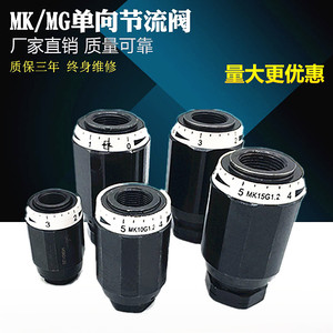 Vanne de régulation unidirectionnelle MG MK8G1.2 MK6G MK10G MK15G MK25G1.2, vanne de contrôle d'huile tubulaire 6 8 10 mm, clapet anti-retour - Product Image 5