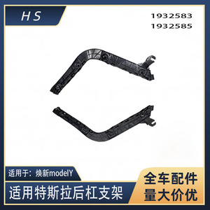 Tesla Rear Bumper <b>Bracket</b> 1932583 1932585 <b>Plastic</b> Left Right Replacement Part - Product Image 5