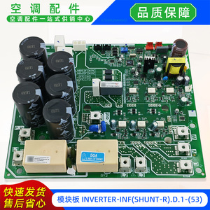โมดูลอินเวอร์เตอร์ Ce-Inverter-Infshunt58 D1 สำหรับเครื่องปรับอากาศแบบแยกส่วน ใช้ได้กับ Midea - Product Image 3